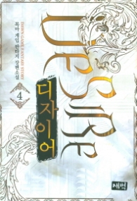 디자이어 4 (래핑)